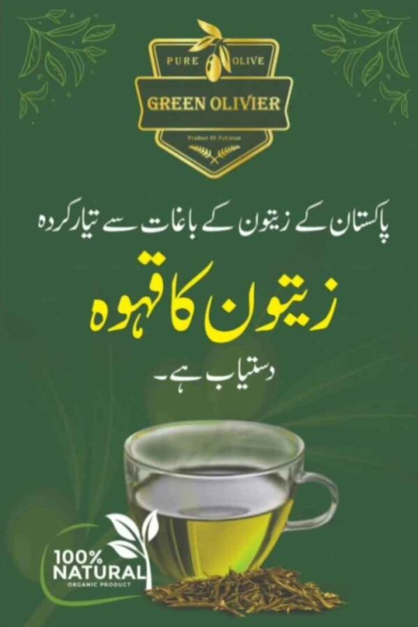 Olive Leaf Tea